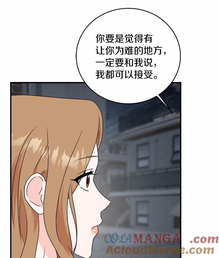 《必须同寝才可以》57.搬家 第45页