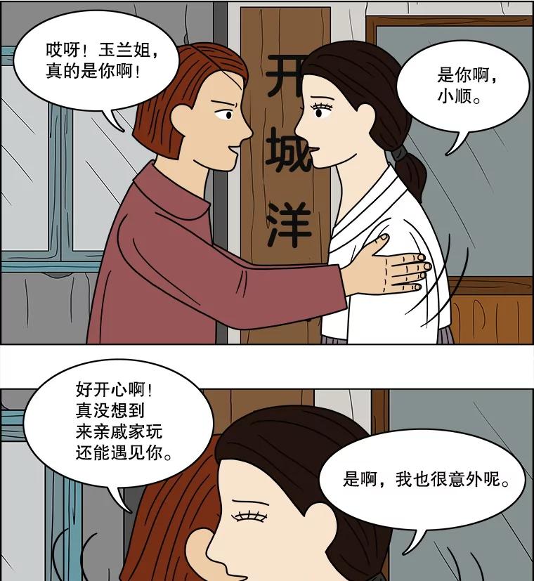 《双甲路边摊》57.生烫章鱼片（4） 第45页