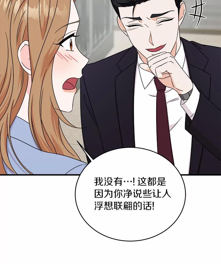 《必须同寝才可以》57.搬家 第30页