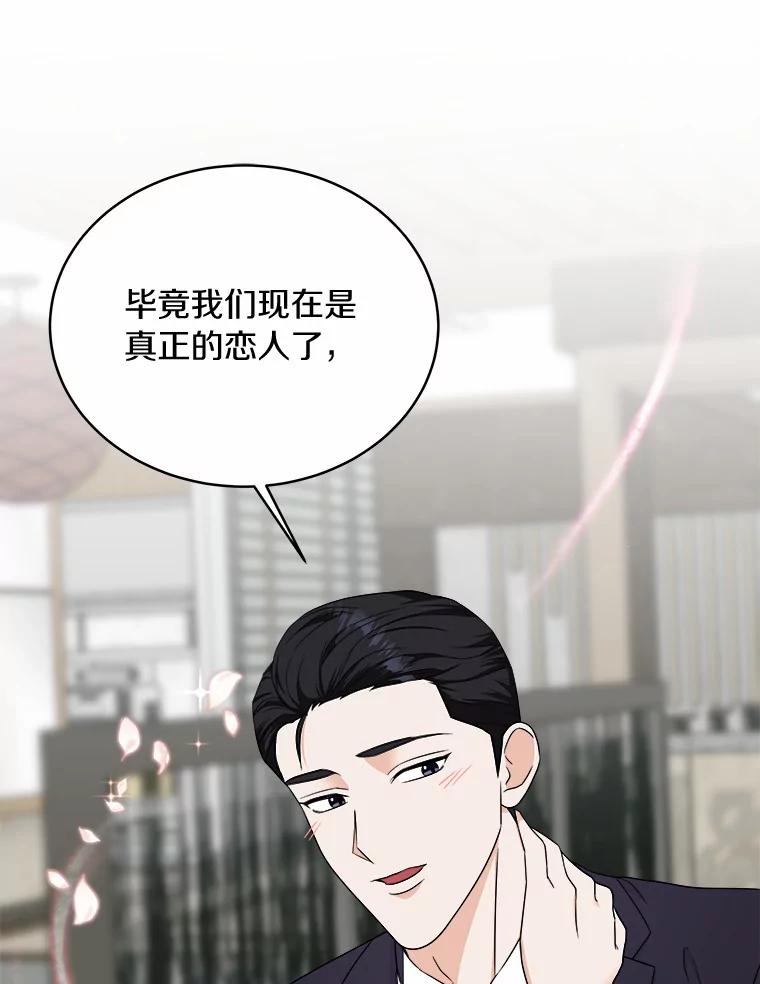 《必须同寝才可以》57.搬家 第31页