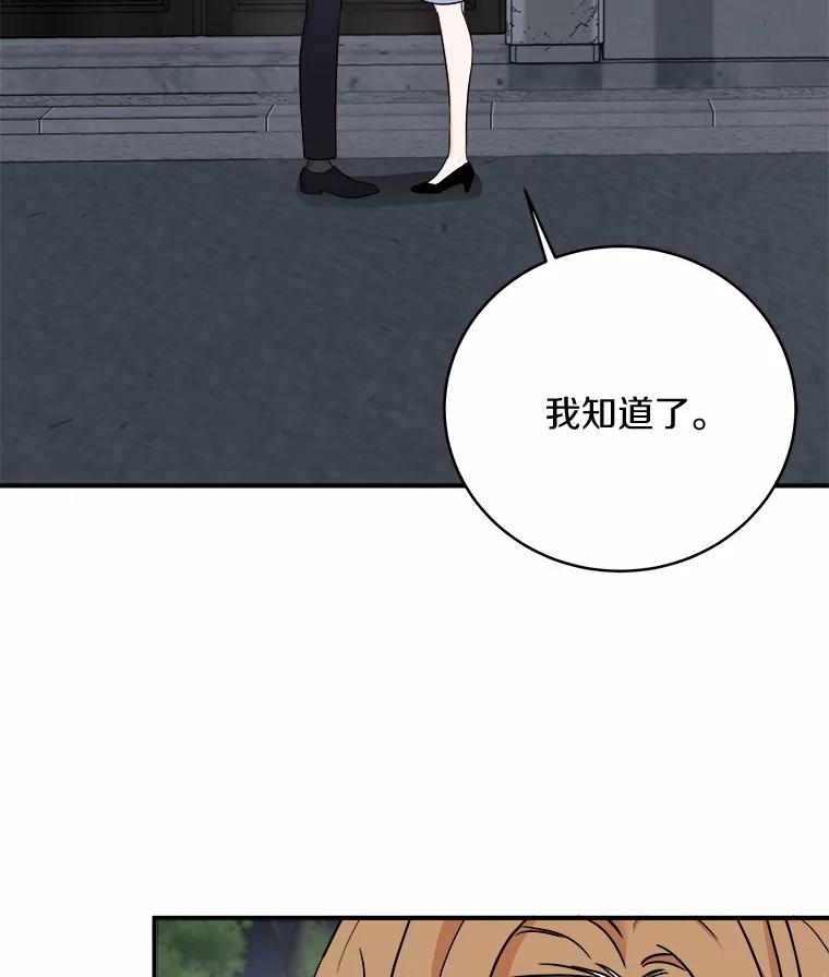 《必须同寝才可以》57.搬家 第48页