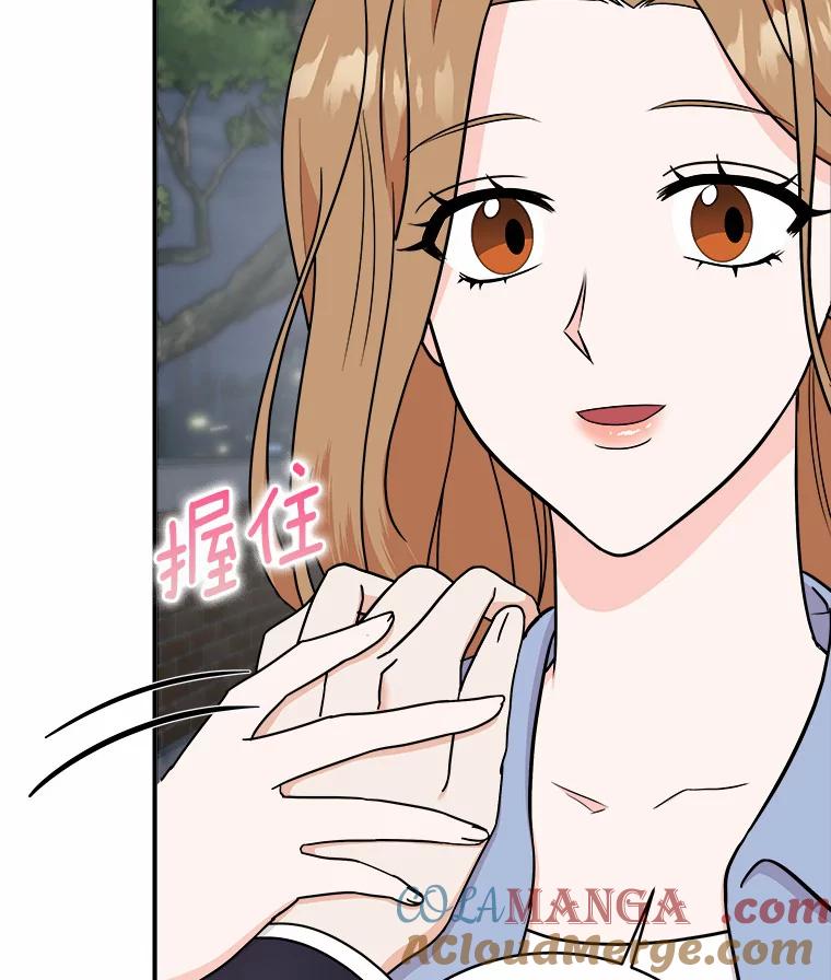 《必须同寝才可以》57.搬家 第49页