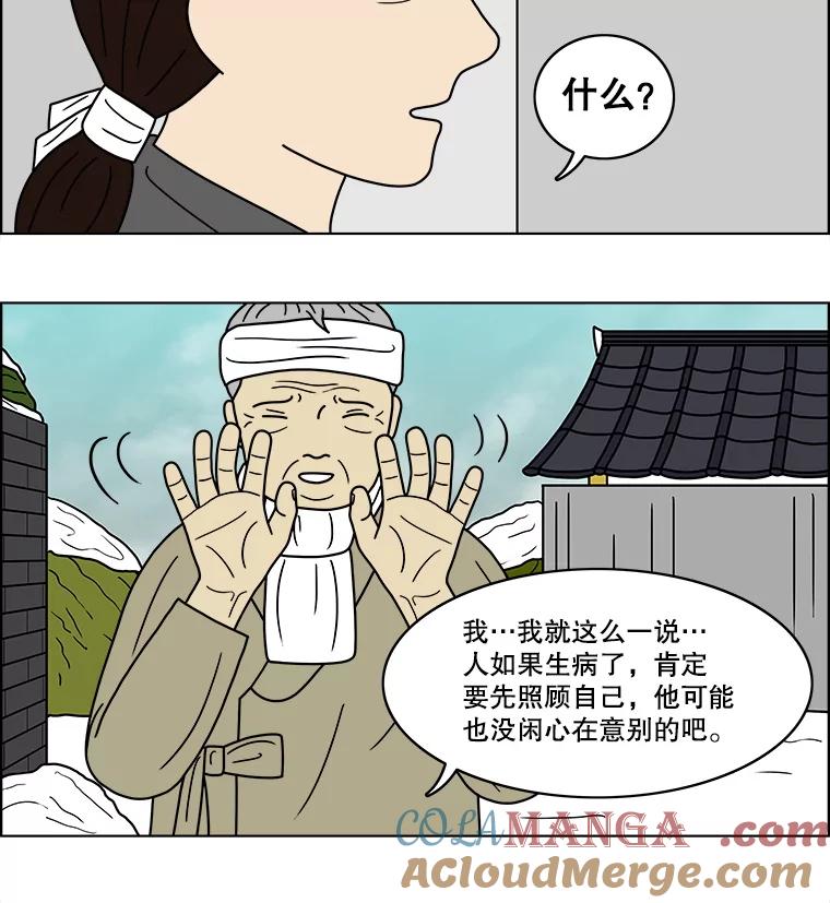 《双甲路边摊》57.生烫章鱼片（4） 第28页