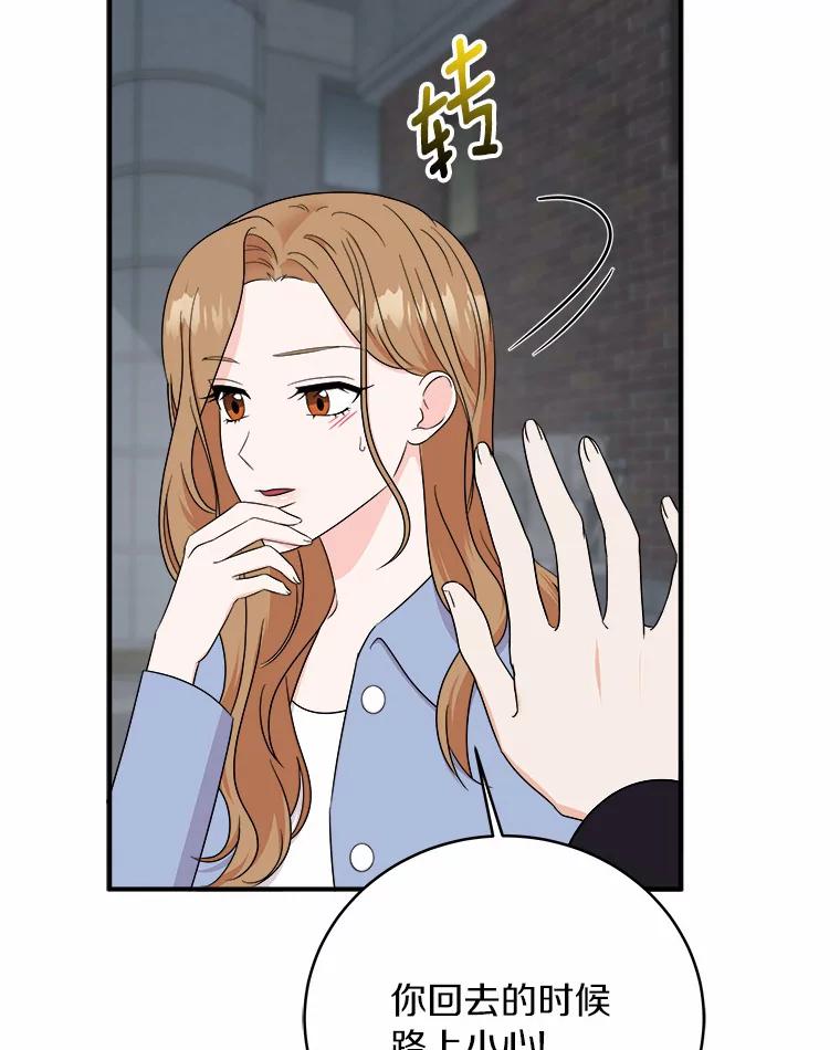 《必须同寝才可以》57.搬家 第58页