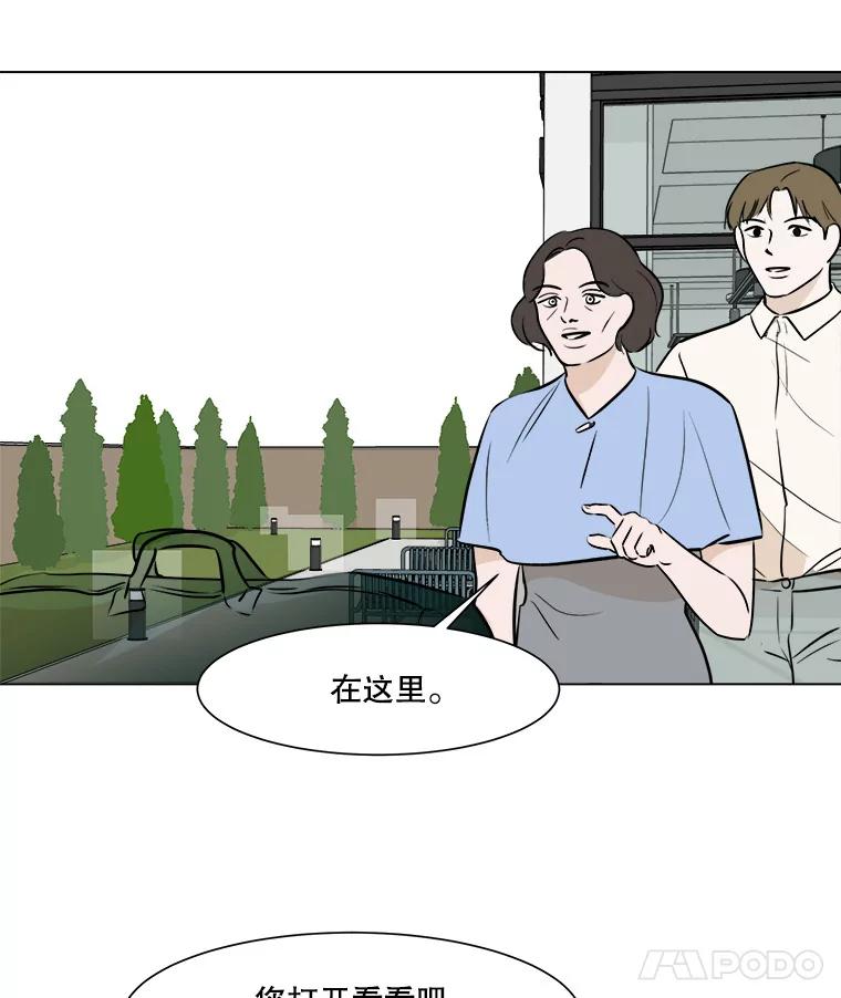 《寻找小艾》56.拿错的咖啡豆 第69页