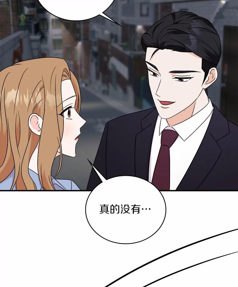 《必须同寝才可以》57.搬家 第62页