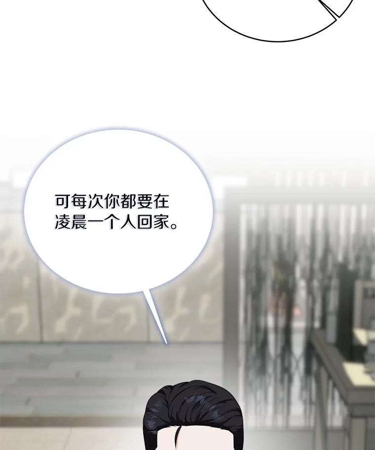 《必须同寝才可以》57.搬家 第8页