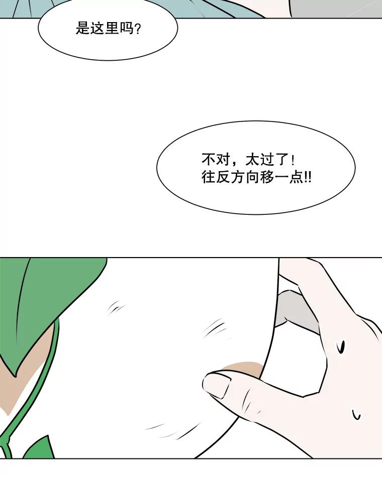 《寻找小艾》56.拿错的咖啡豆 第17页