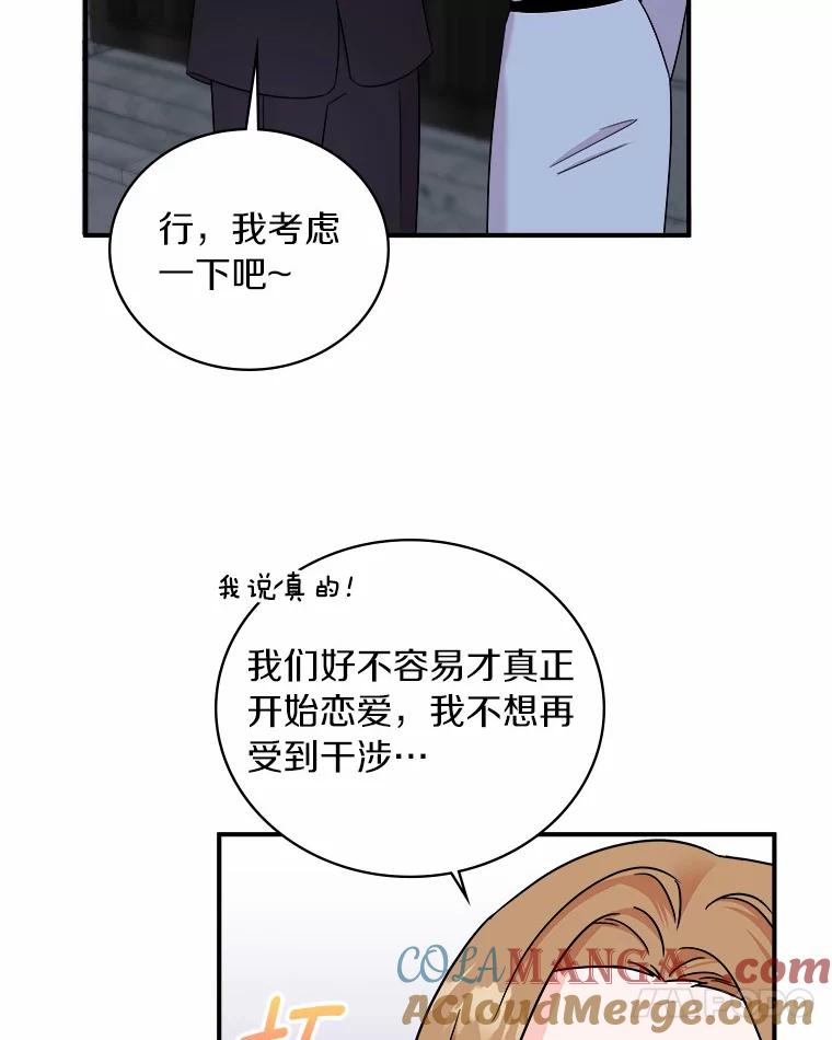 《必须同寝才可以》57.搬家 第53页