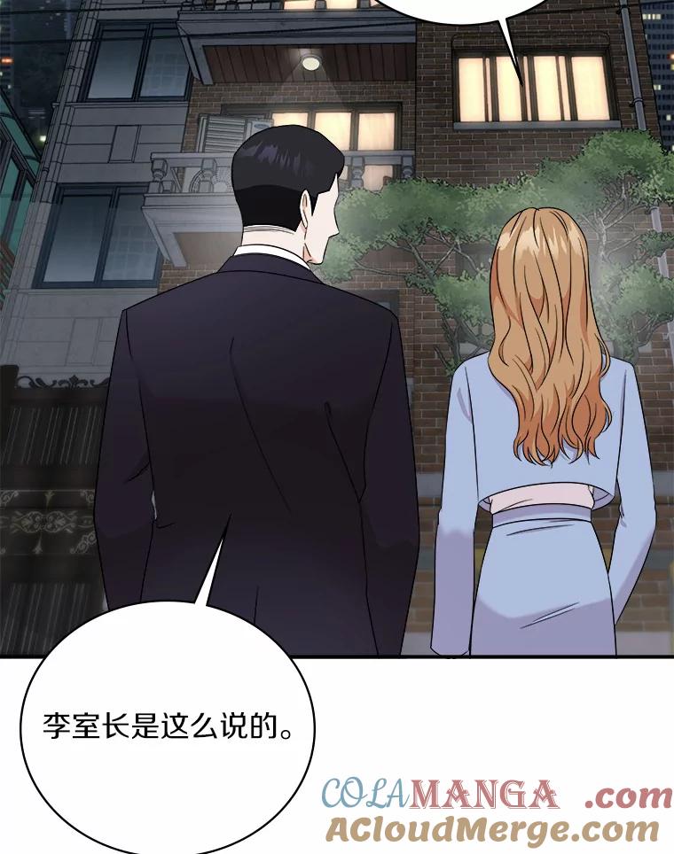 《必须同寝才可以》57.搬家 第41页