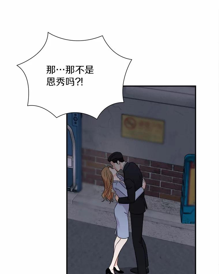 《必须同寝才可以》57.搬家 第78页