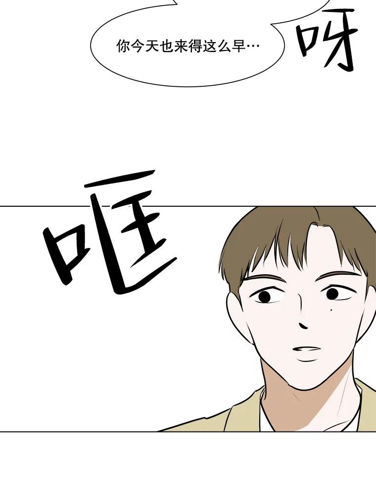 《寻找小艾》56.拿错的咖啡豆 第26页