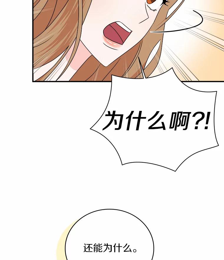 《必须同寝才可以》57.搬家 第108页