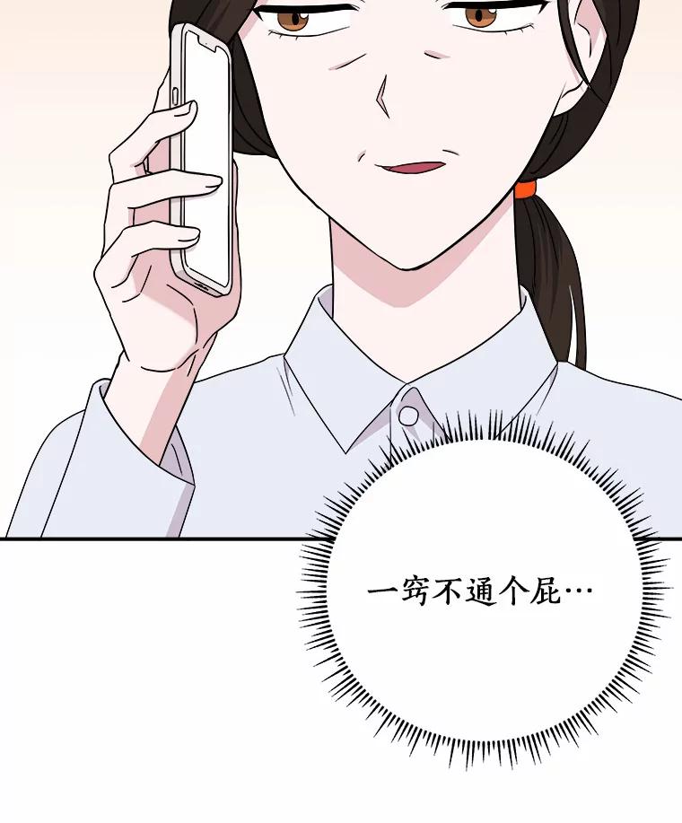 《必须同寝才可以》57.搬家 第96页