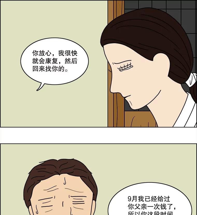 《双甲路边摊》57.生烫章鱼片（4） 第11页