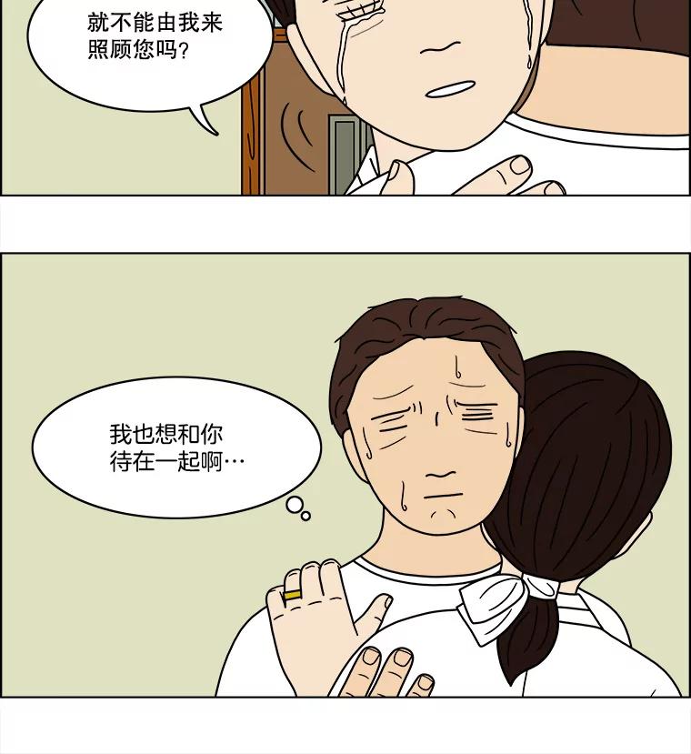 《双甲路边摊》57.生烫章鱼片（4） 第18页