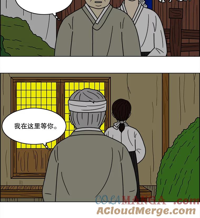 《双甲路边摊》57.生烫章鱼片（4） 第4页