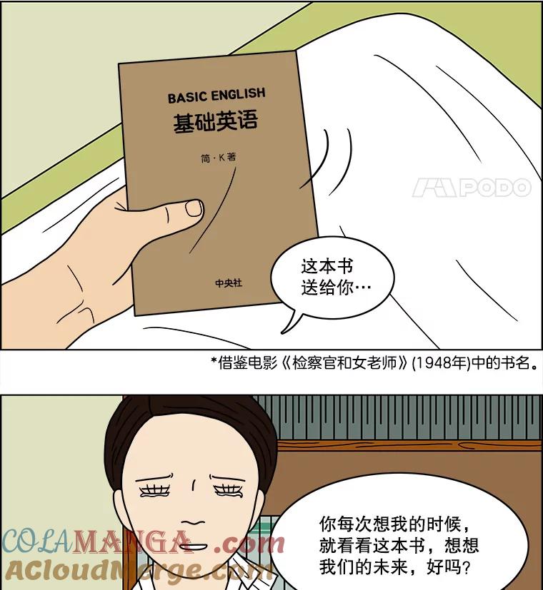 《双甲路边摊》57.生烫章鱼片（4） 第13页