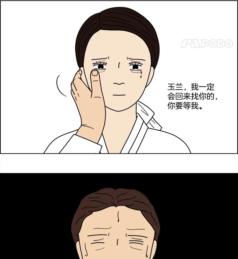 《双甲路边摊》57.生烫章鱼片（4） 第21页