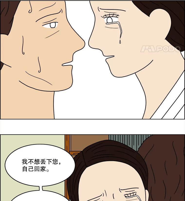 《双甲路边摊》57.生烫章鱼片（4） 第17页