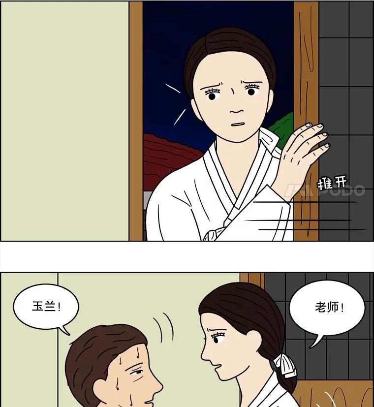 《双甲路边摊》57.生烫章鱼片（4） 第5页