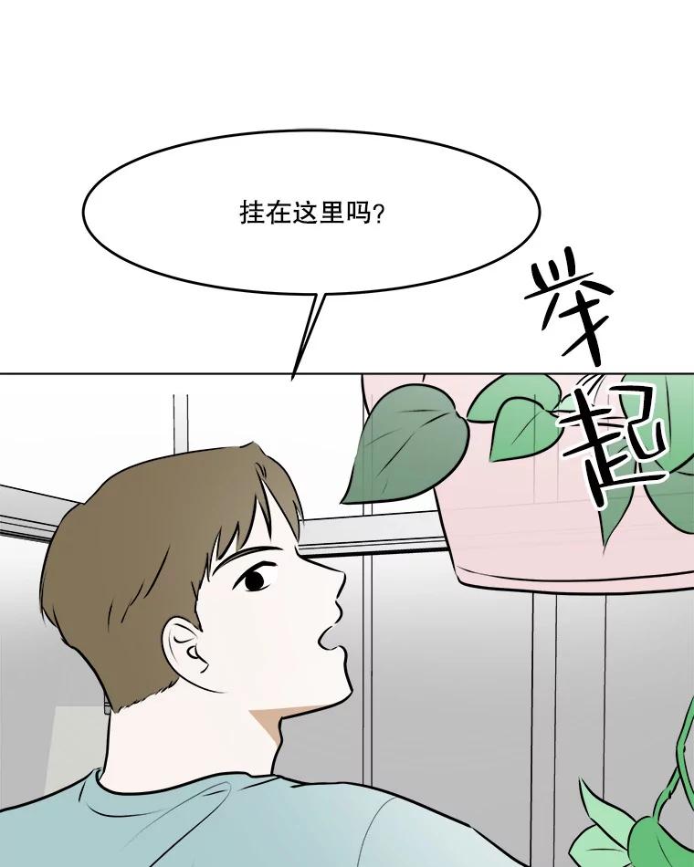 《寻找小艾》56.拿错的咖啡豆 第2页