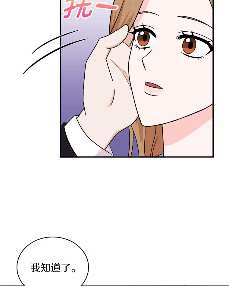 《必须同寝才可以》57.搬家 第54页