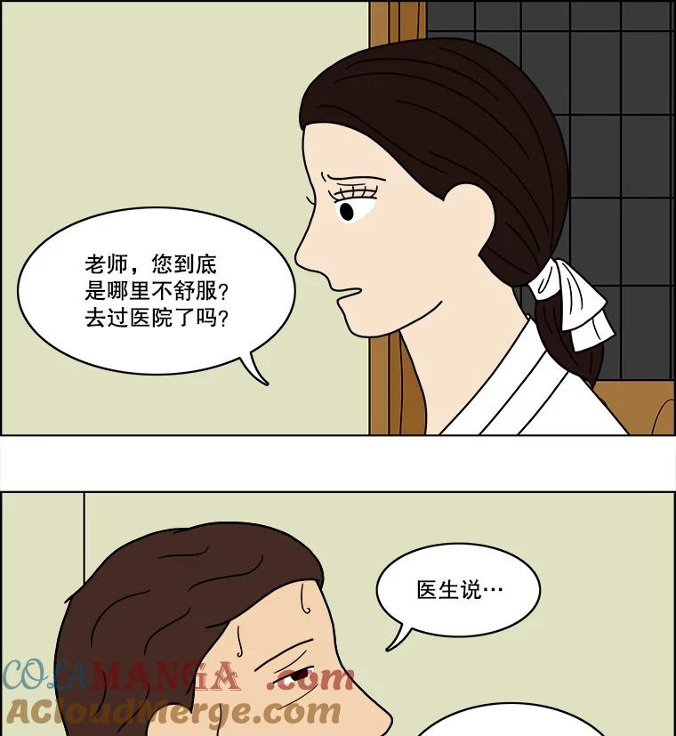 《双甲路边摊》57.生烫章鱼片（4） 第7页