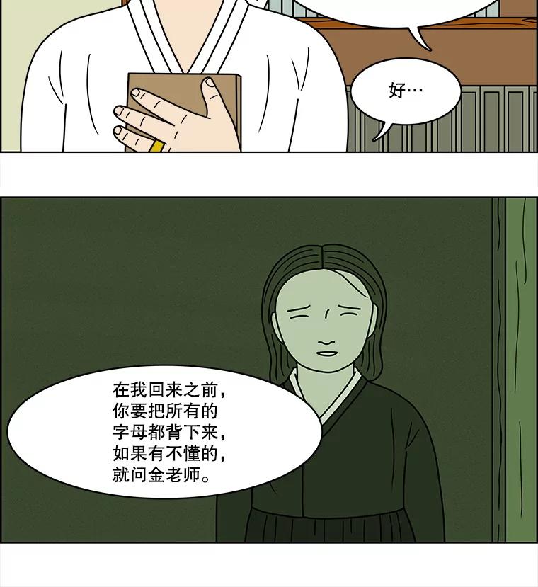 《双甲路边摊》57.生烫章鱼片（4） 第14页