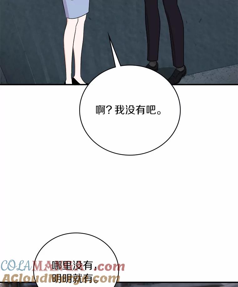 《必须同寝才可以》57.搬家 第61页