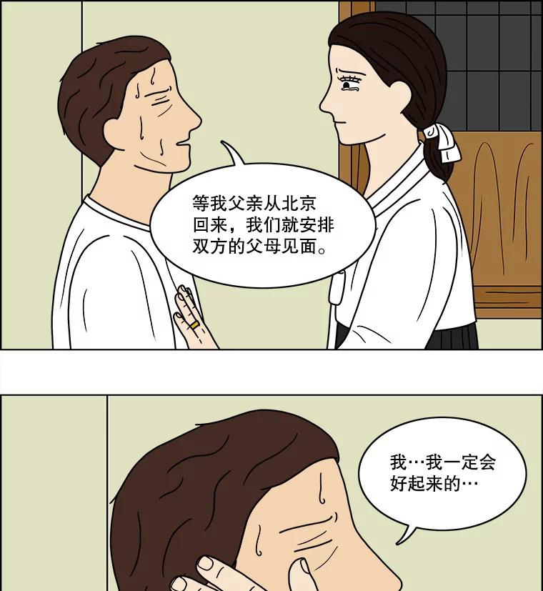 《双甲路边摊》57.生烫章鱼片（4） 第15页