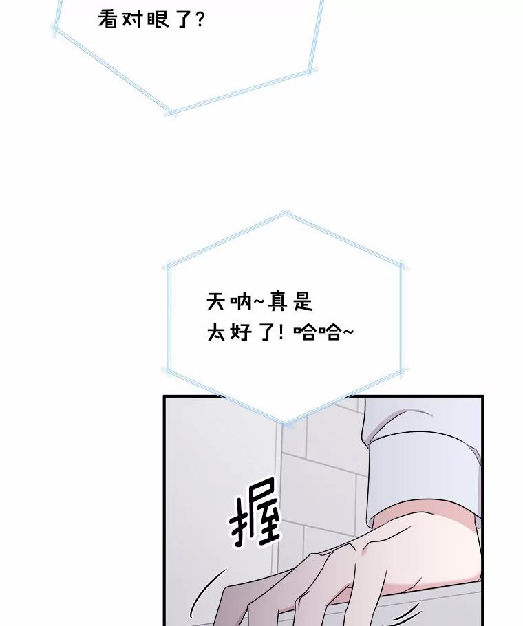 《必须同寝才可以》57.搬家 第91页