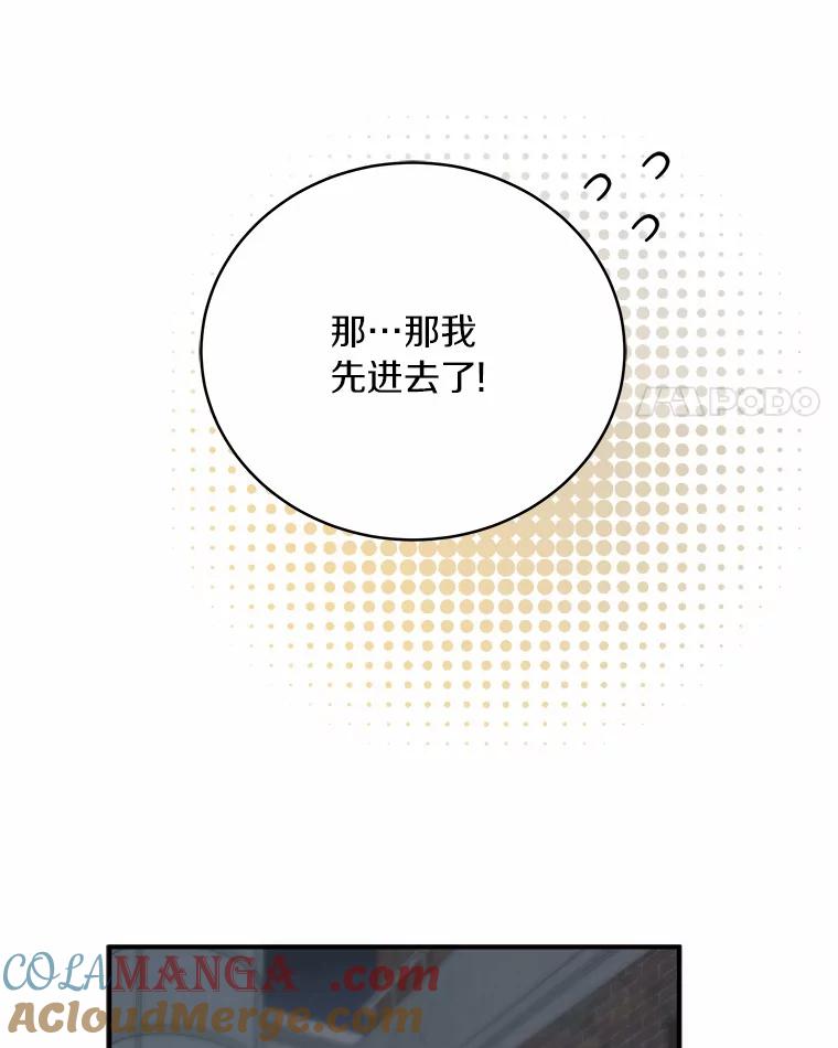 《必须同寝才可以》57.搬家 第57页
