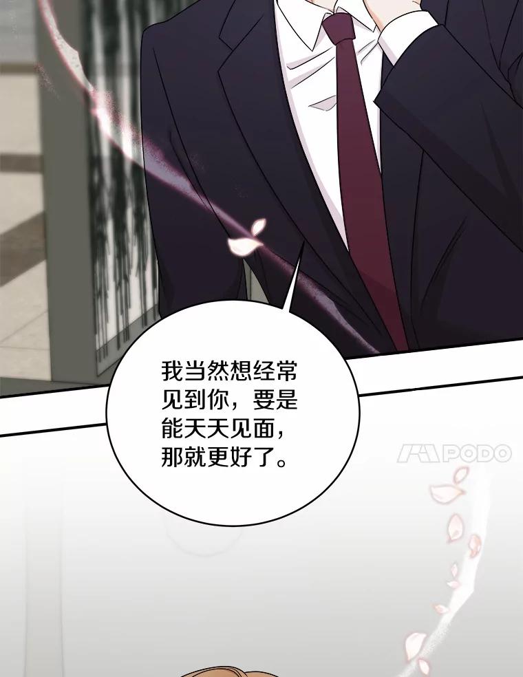 《必须同寝才可以》57.搬家 第32页