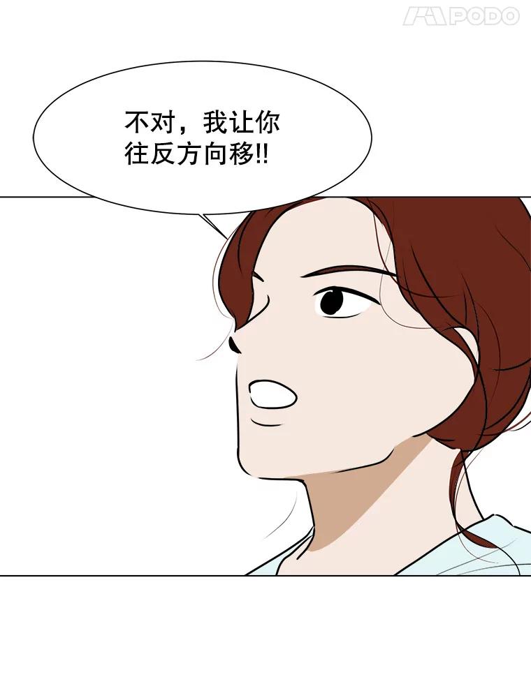 《寻找小艾》56.拿错的咖啡豆 第18页