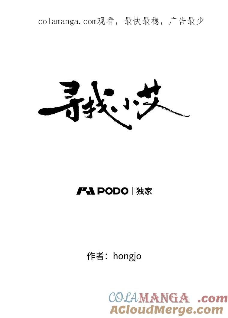 《寻找小艾》56.拿错的咖啡豆 第1页