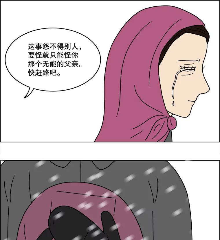《双甲路边摊》57.生烫章鱼片（4） 第39页