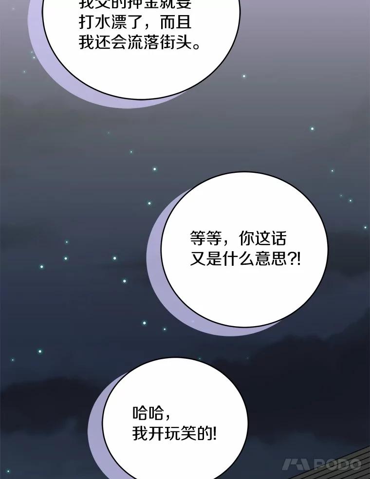 《必须同寝才可以》57.搬家 第36页