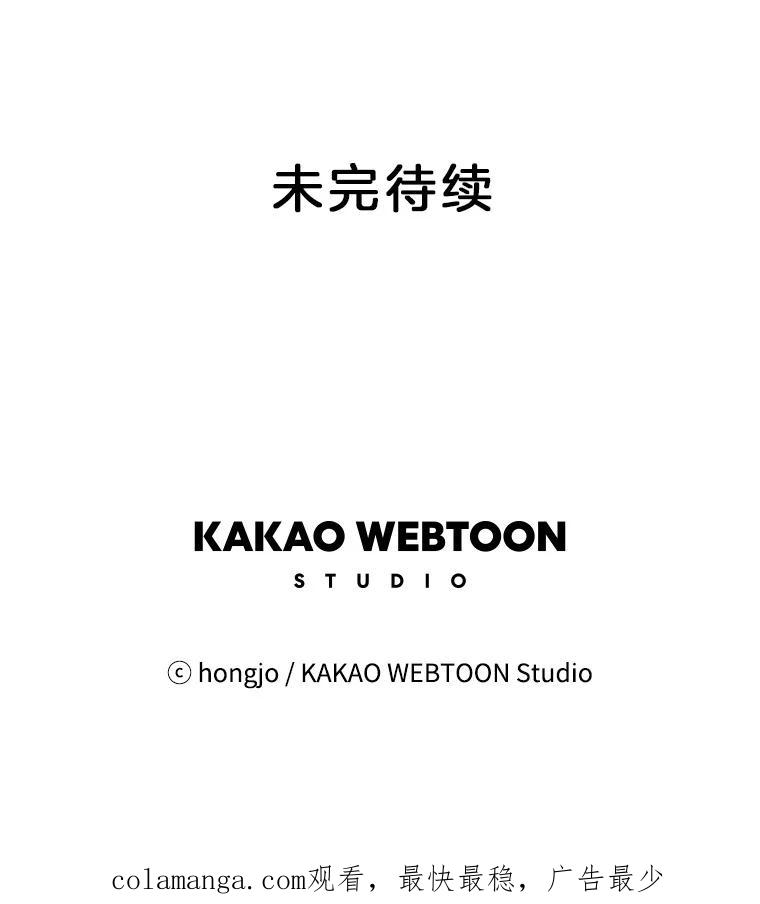 《寻找小艾》56.拿错的咖啡豆 第81页