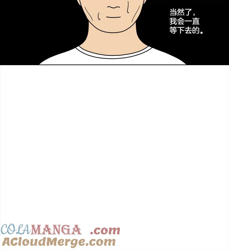 《双甲路边摊》57.生烫章鱼片（4） 第22页