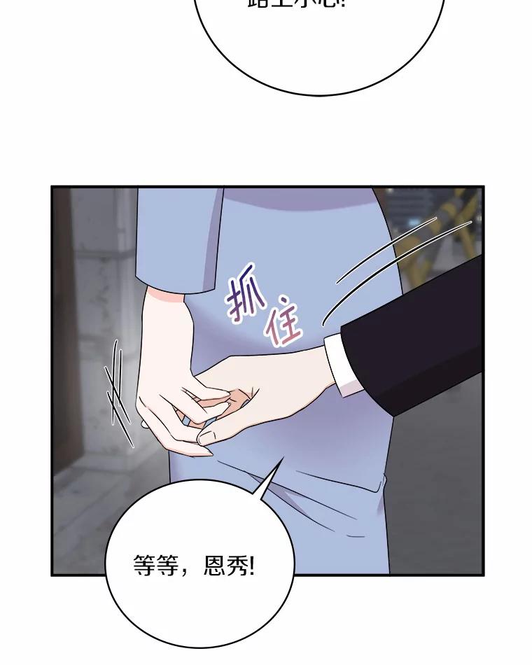 《必须同寝才可以》57.搬家 第59页