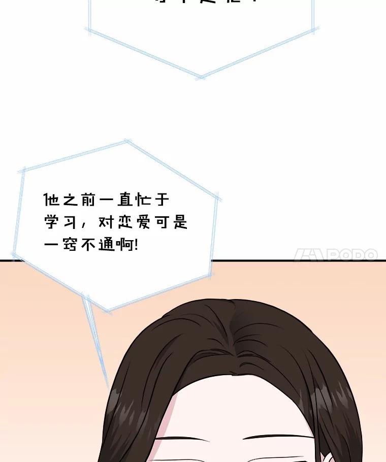 《必须同寝才可以》57.搬家 第95页