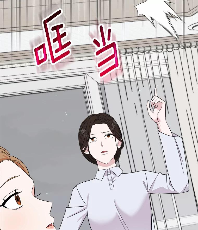 《必须同寝才可以》57.搬家 第110页
