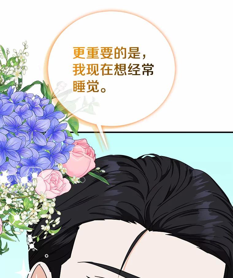 《必须同寝才可以》57.搬家 第24页
