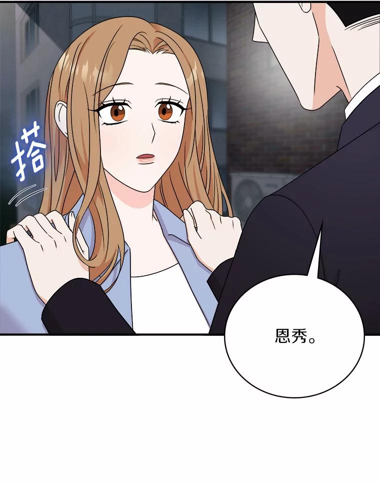 《必须同寝才可以》57.搬家 第44页