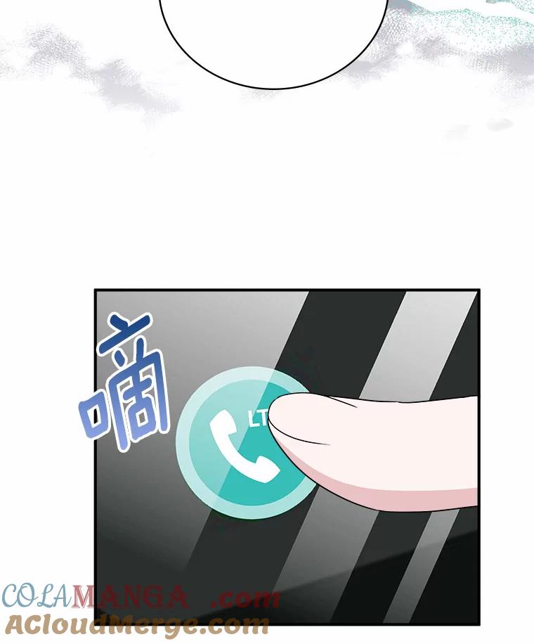 《必须同寝才可以》57.搬家 第85页