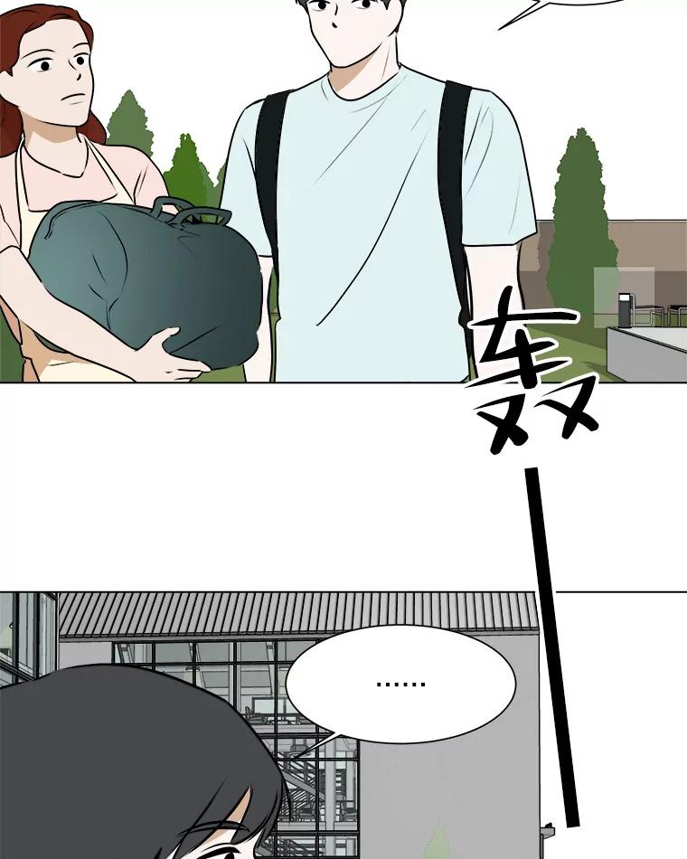 《寻找小艾》56.拿错的咖啡豆 第54页