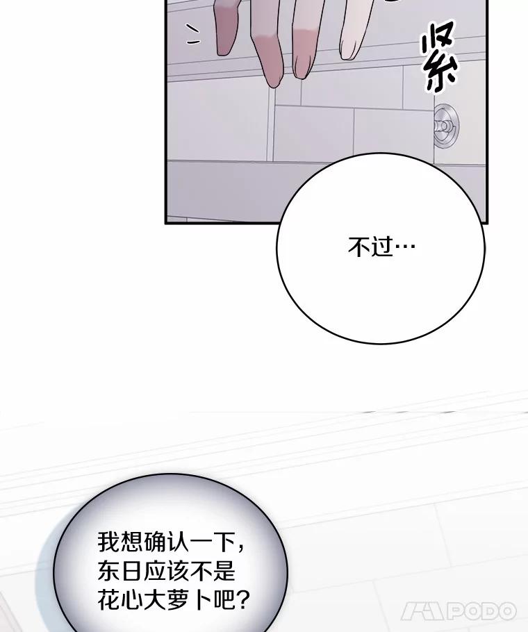 《必须同寝才可以》57.搬家 第92页