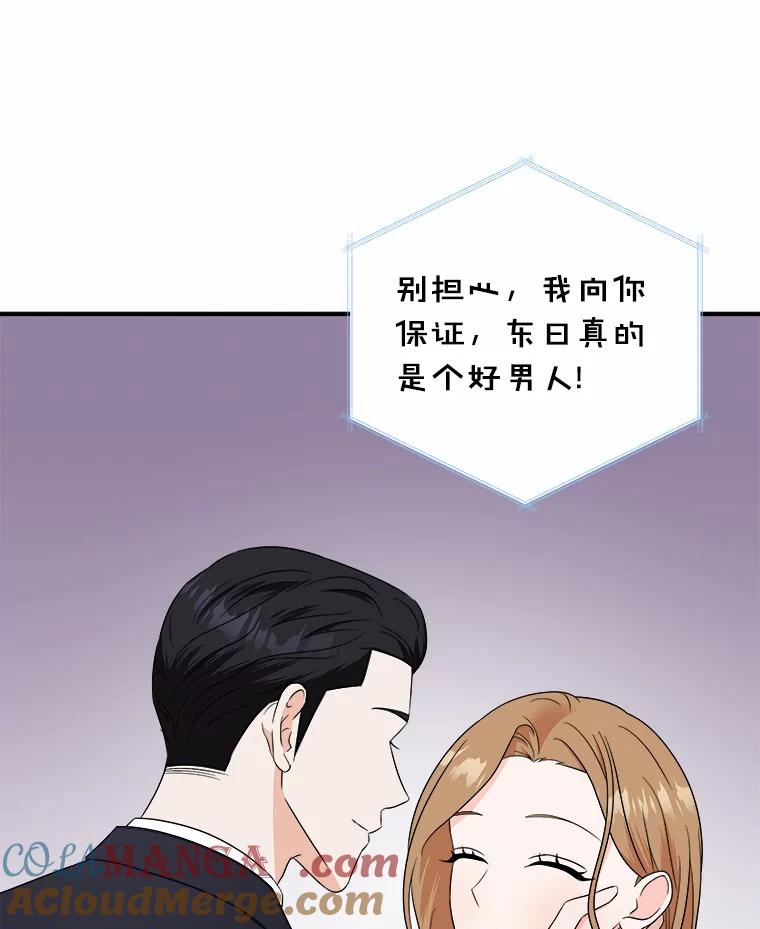 《必须同寝才可以》57.搬家 第97页
