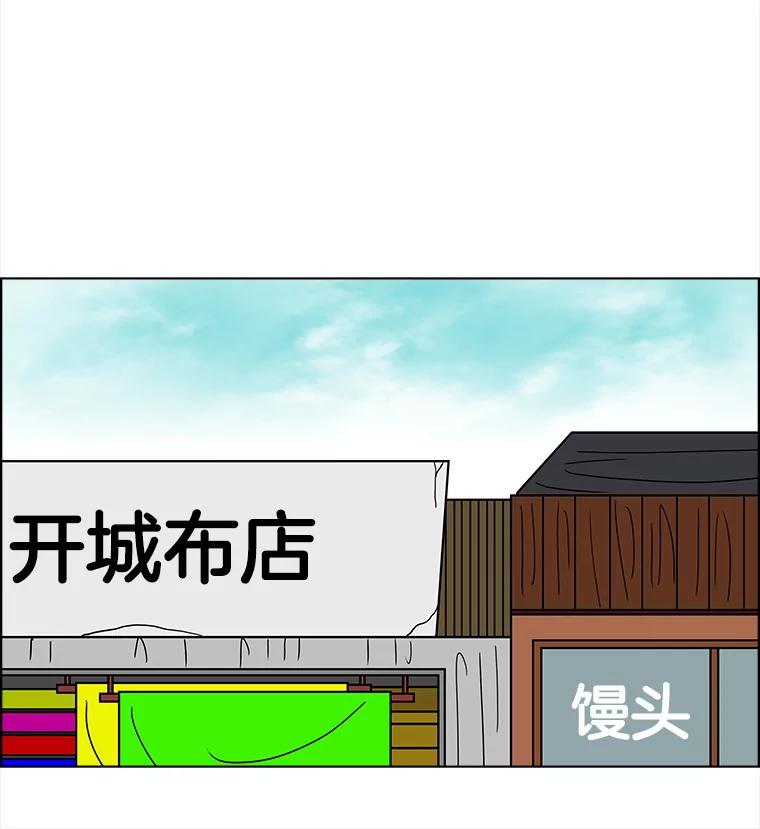 《双甲路边摊》57.生烫章鱼片（4） 第42页